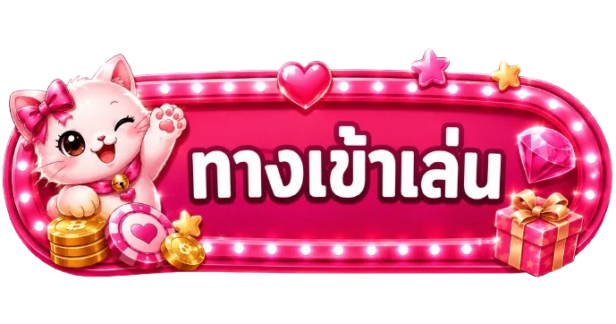 หน้าจอทางเข้าเล่น G2GOT888 บนมือถือ พร้อมปุ่มเข้าสู่ระบบ