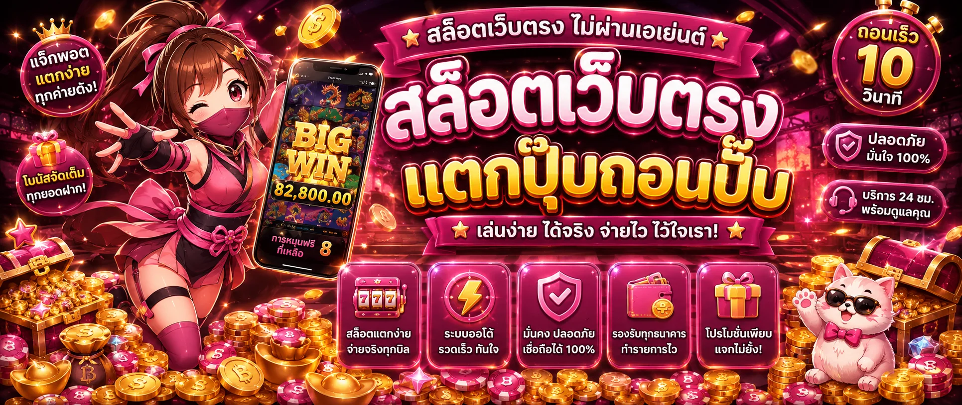 รวมค่ายดังแตกง่าย RTP สูง 96-97%